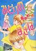 みどりのまきば 1 (WINGS COMICS)