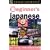 Teach Yourself Beginner's Japanese (Teach Yourself Beginner's: An Easy Introduction)