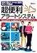 出先で安心!メールに着信!ネットで登録!超便利アラートシステム―Yahoo!アラート/MSNアラート/Googleアラート対応