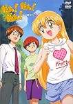 だぁ!だぁ!だぁ! だいありー4 [DVD]
