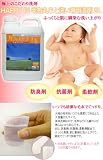 HAPPY IN　毛布丸ごと洗い専用洗剤　2L