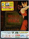ムーラン・ルージュ アルティメット・エディション [DVD]
