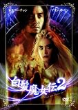 �쥹�꡼������� ��ȱ�����2 [DVD] ( �쥹�꡼������� ) 