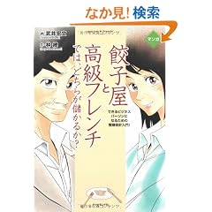 �}���K �L�q���ƍ����t�����`�ł́A�ǂ��炪�ׂ��邩?