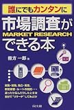 ï�ˤǤ⥫�󥿥�˻Ծ�Ĵ�����Ǥ����� (DO BOOKS)
