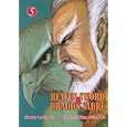 Heaven Sword & Dragon Sabre, Vol. 5