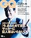 和書 : GQ JAPAN 2004年 12月号