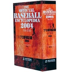 The Official Baseball Encyclopedia 2004 ���{�v���싅�L�^��S��[��l��]