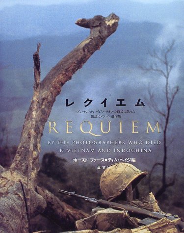 Cover image : レクイエム ヴェトナム・カンボジア・ラオスの戦場に散った報道カメラマン遺作集