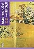 現代語から古語を引く辞典
