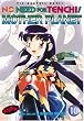 No Need for Tenchi!: Volume 10, Mother Planet