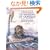 The Wanderings of Odysseus