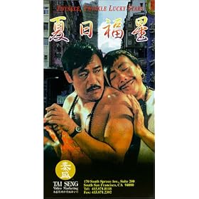 "Twinkle, Twinkle Lucky Stars " [VHS]