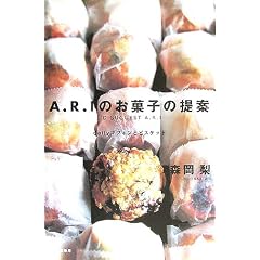 A.R.Iのお菓子の提案―dailyマフィンとビスケット