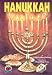 Hanukkah (On My Own Holidays) by Cathy Goldberg Fishman ISBN 1575051958