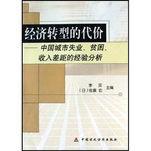 中国最贫困的十大县城_中国贫困收入(2)