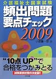 ���ʡ��ι�Ȼ �ѽ��������������å���2009��
