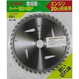 バクマ 草刈用チップソー スーパー185×40P KC-40