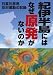 紀伊半島にはなぜ原発がないのか～日置川原発反対運動の記録