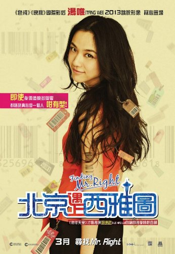 Finding Mr. Right DVD (Region 3 / Non USA Region) (English subtitled) Tang Wei