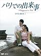 �o���ł̏o�����@DVD-BOX1