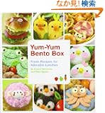 Yum-Yum Bento Box: Fresh Recipes for Adorable Lunches