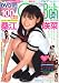 Chu-Boh vol.21 (21) (海王社ムック 61)