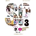 AKB48 �l�\�e���r �X�y�V����  �i~�~�̍�����2010~�j [DVD]
