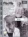 Search : PYL (Dust) Pyotr Mamonov PAL DVD with English Subtitles