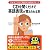 CDを聞くだけで英語表現が覚えられる本―TOEICテストに頻出する1000フレーズ