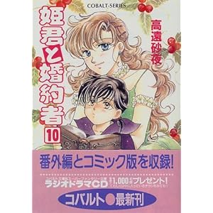 �P�N�ƍ���ҁq10�r (�R�o���g����)