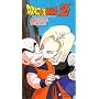 Dragonball Z - Androids: Invincible (Edited) [VHS]