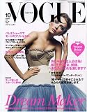 VOGUE NIPPON (ヴォーグ ニッポン) 2008年 10月号 [雑誌]