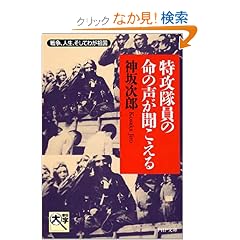 ���U�����̖��̐�����������\�푈�A�l���A�����Ă킪�c�� (PHP����)