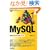 MySQL �|�P�b�g���t�@�����X (Pocket Reference)