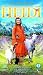 DVD : Heidi (Sell Through)