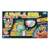 人生ゲーム 極辛