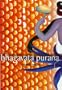 The Bhagavata Purana (Clothbound)