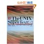 �VThe UNIX Super Text �� ���������
