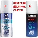 ヤマハ　耐熱ワックス 　１８０ｍｌ