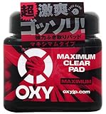 オキシー マキシムクリアパッド55枚入 (2入り)