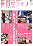 ���c�J���C�tmagazine�\�n���Z�^�K���̕�炵���Z���X�A�b�v������}�K�W�� (No.12(2005Spring)) (�G�C���b�N (993))