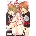快感バージンハーレム ２<br>鈴井 アラタ <br>日本文芸社<br>480円<br>ISBN:9784537127553