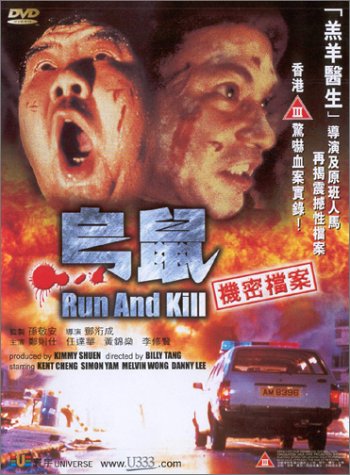 Watch Run and Kill Online!