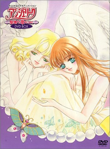 アンジェリーク ~聖地より愛をこめて~ DVD-BOX