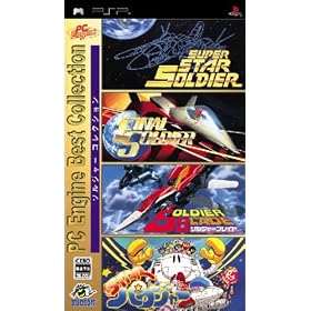 PC Engine Best Collection �\���W���[�R���N�V����