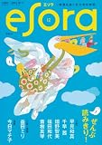エソラ　vol．12