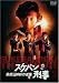 Search : Sukeban Deka: Counter Attack from the Kazama Sisters