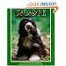 Rosie: A Visiting Dog's Story