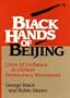 Black Hands of Beijing: Lives of Defiance in China's Democracy Movement
